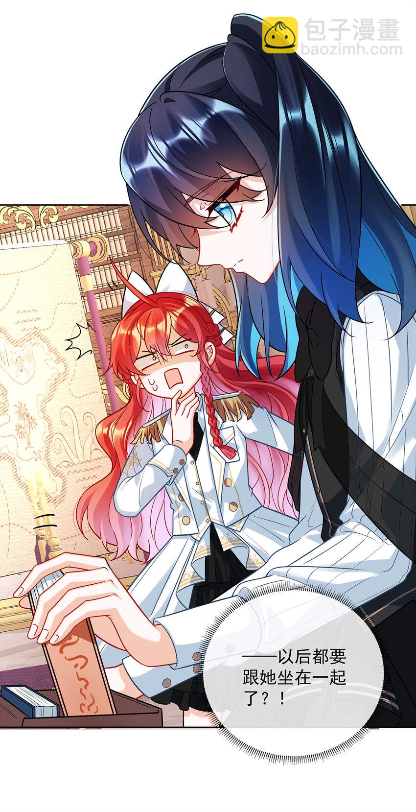 9 你是不是不敢碰我-第10话