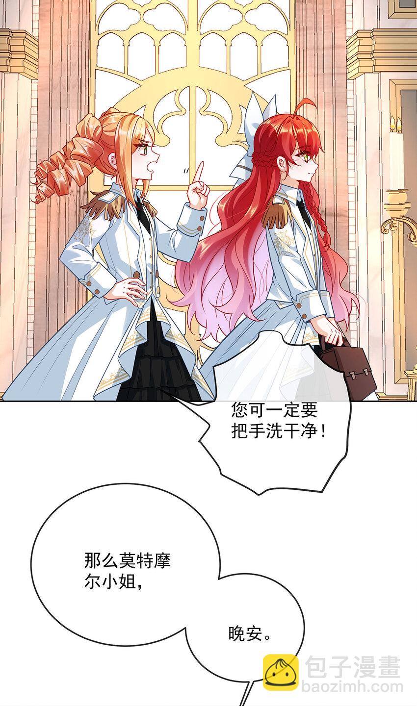 9 你是不是不敢碰我-第10话