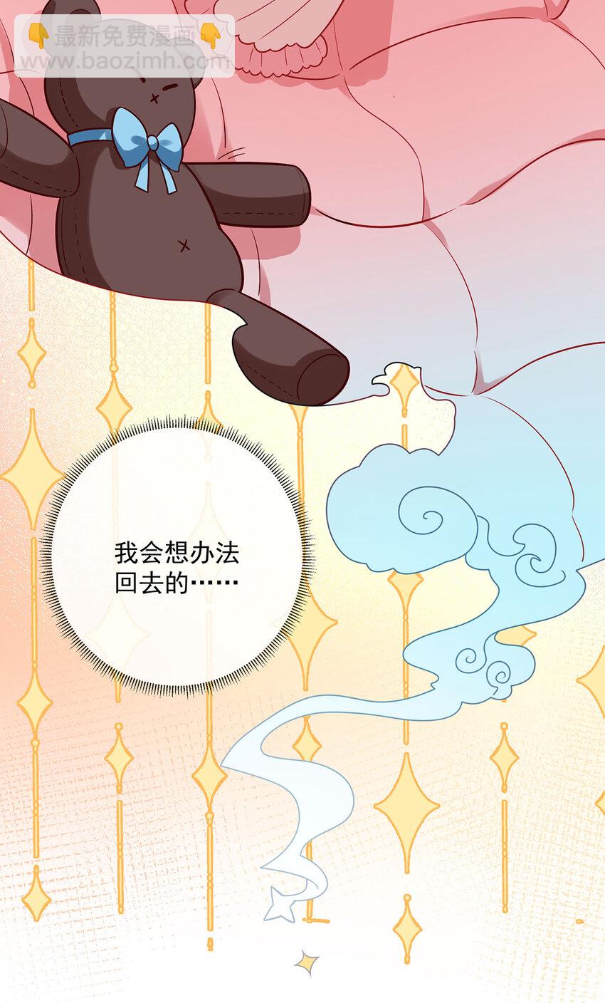 9 你是不是不敢碰我-第10话