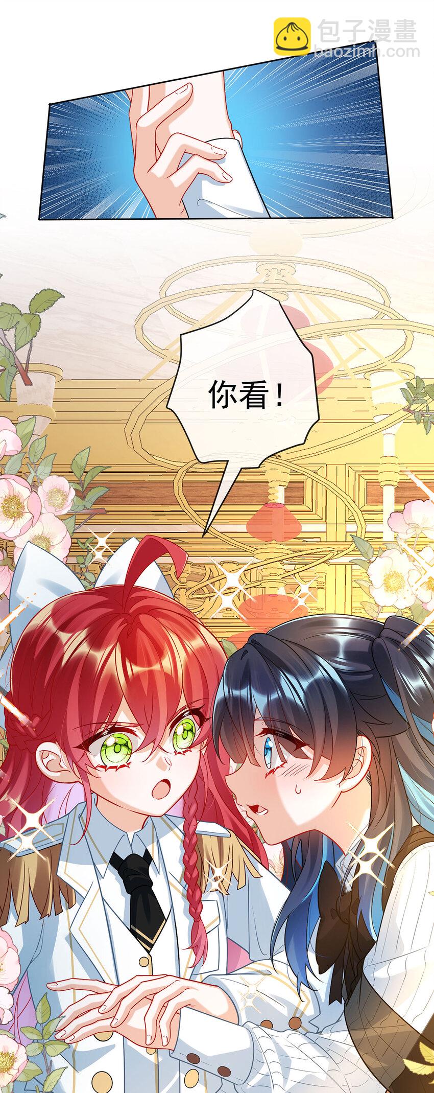 9 你是不是不敢碰我-第10话