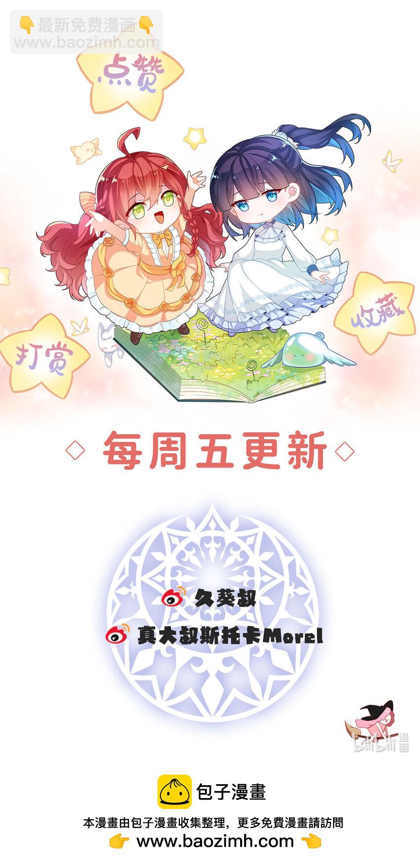 9 你是不是不敢碰我-第10话