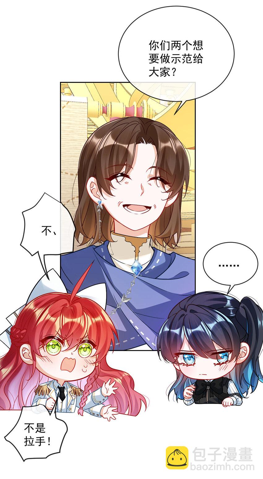 9 你是不是不敢碰我-第10话