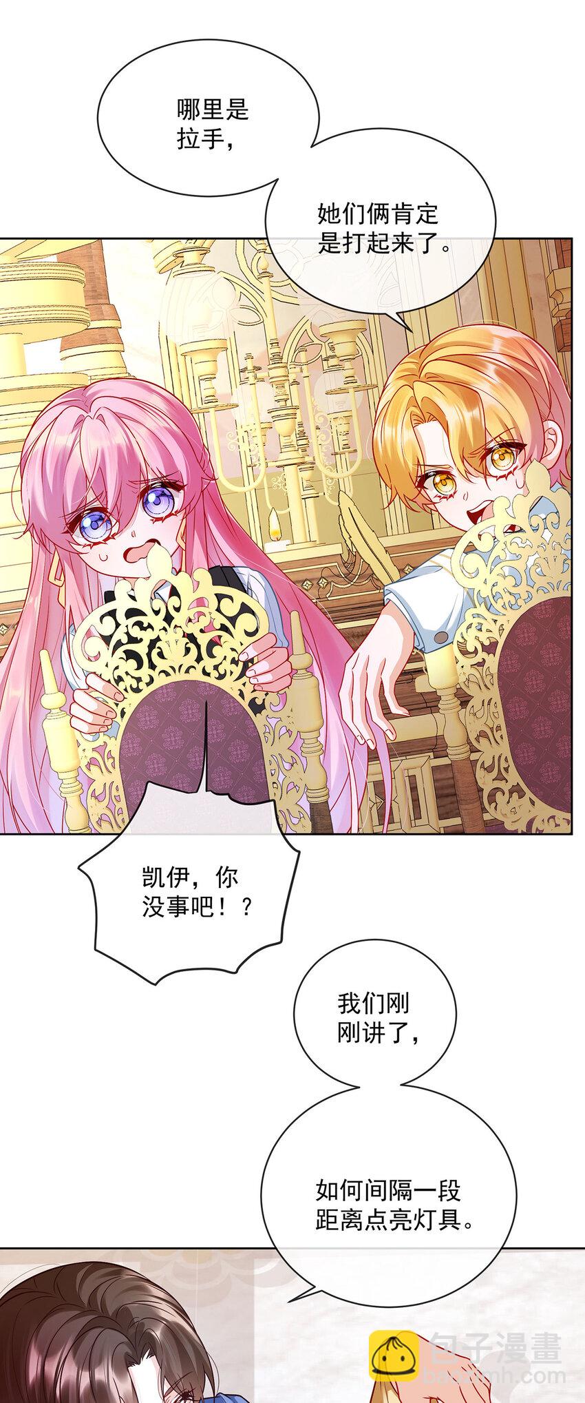 9 你是不是不敢碰我-第10话