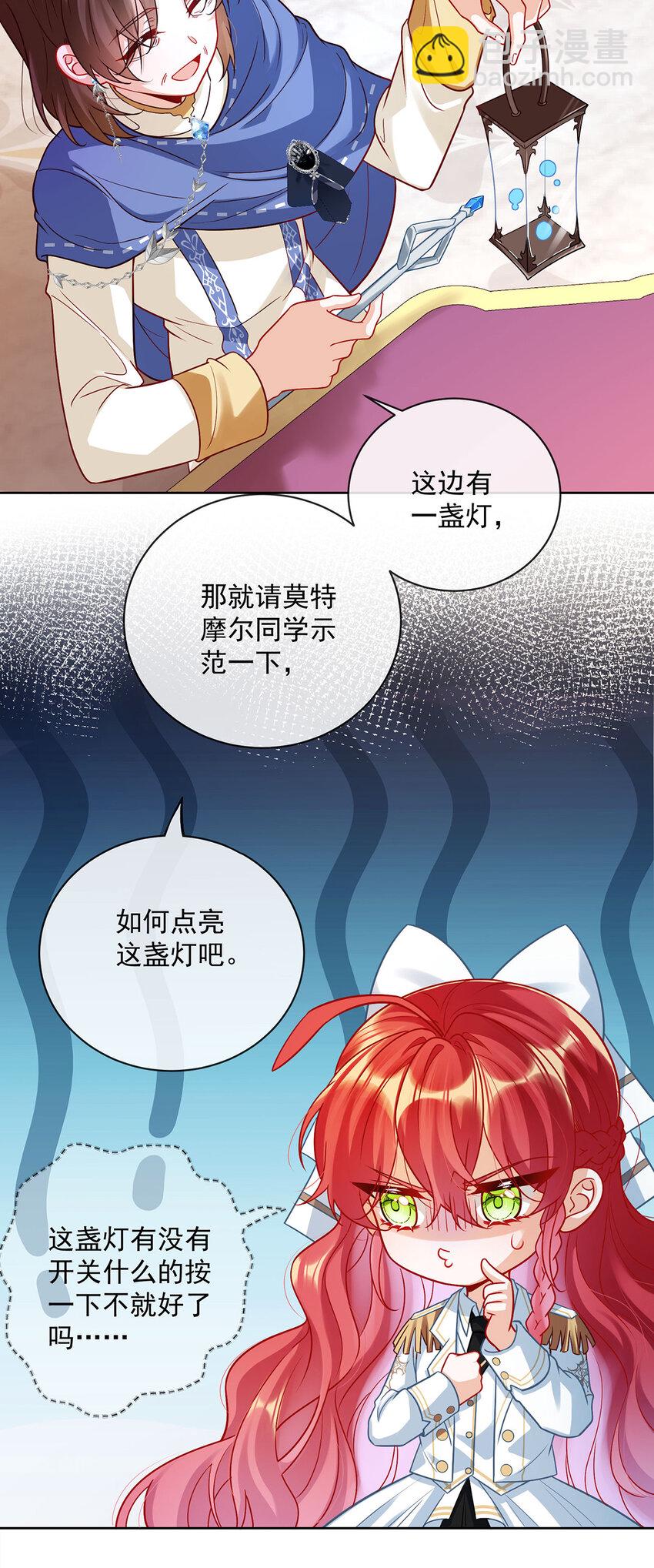 9 你是不是不敢碰我-第10话