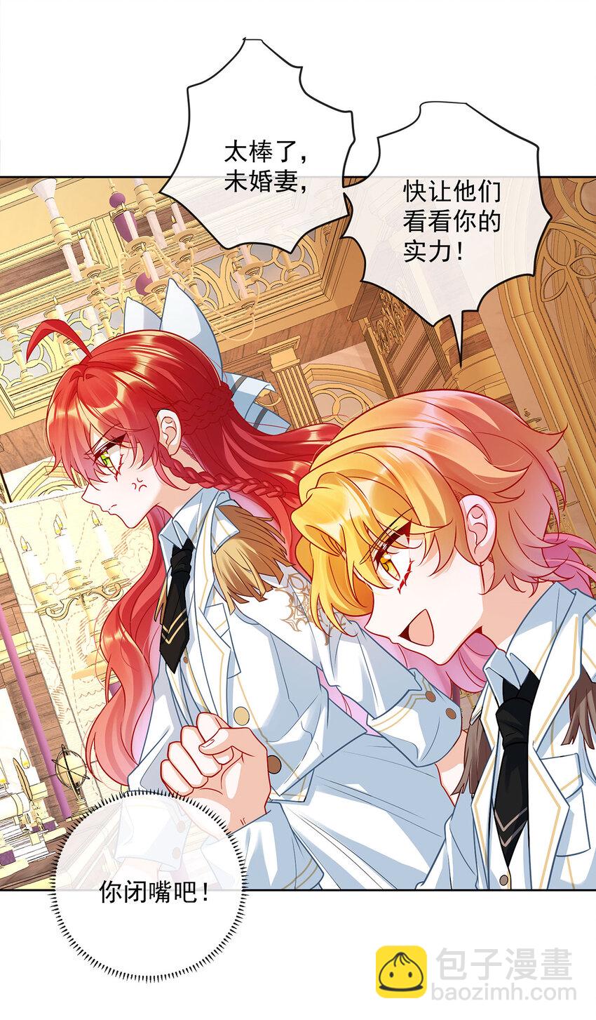 9 你是不是不敢碰我-第10话