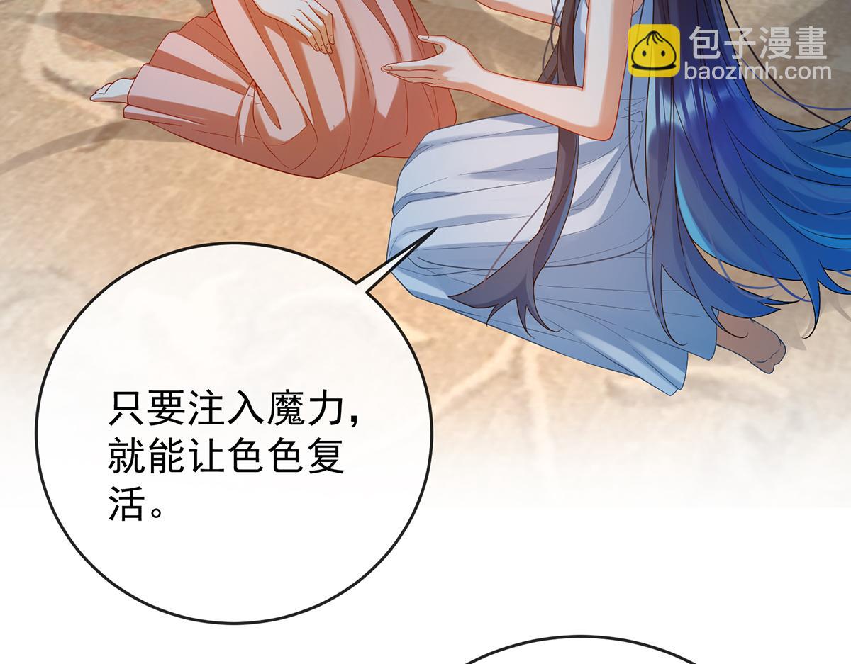 第87话 两世之约(1/3)-第90话