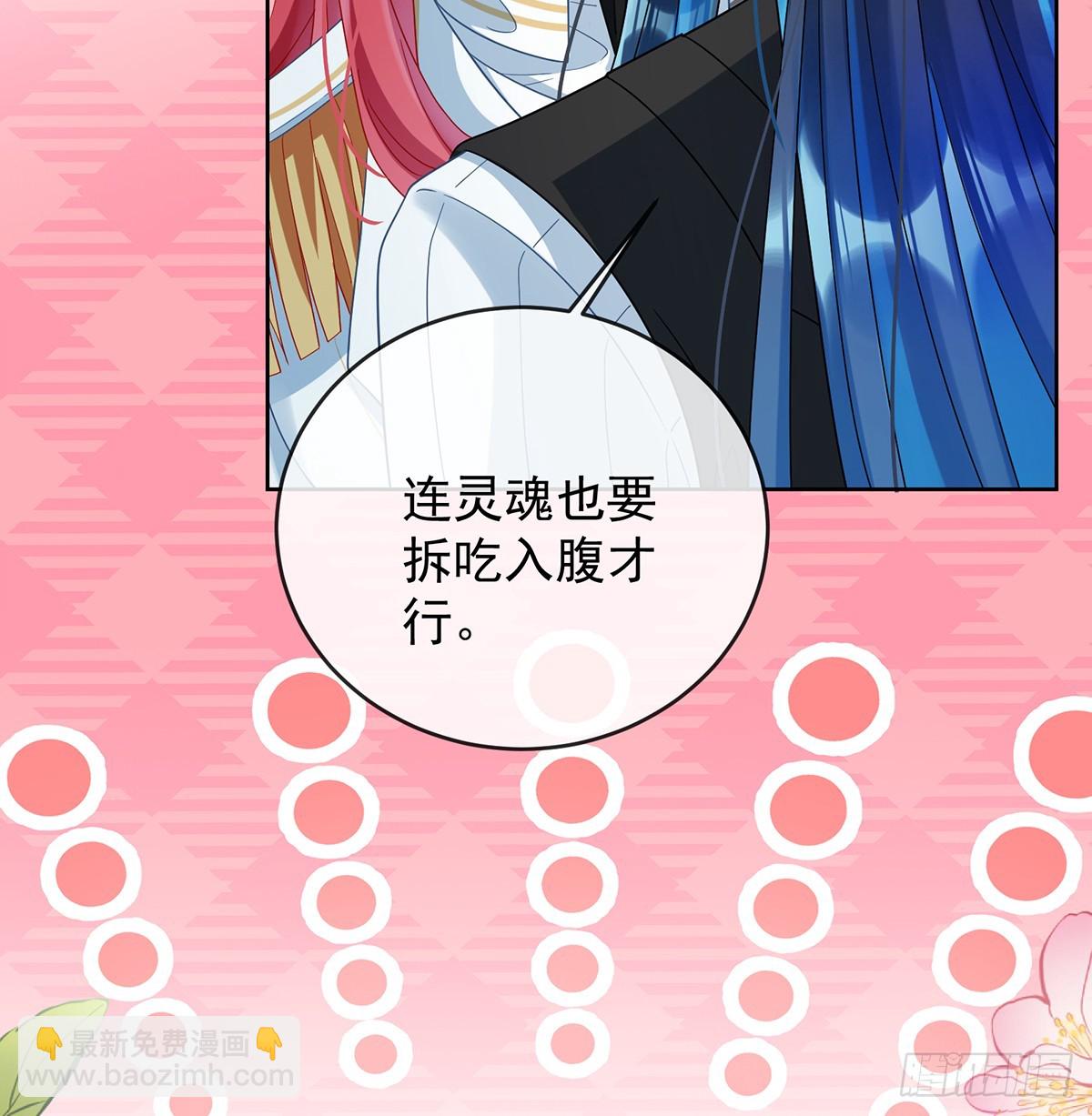 定情信物(1/2)-第104话