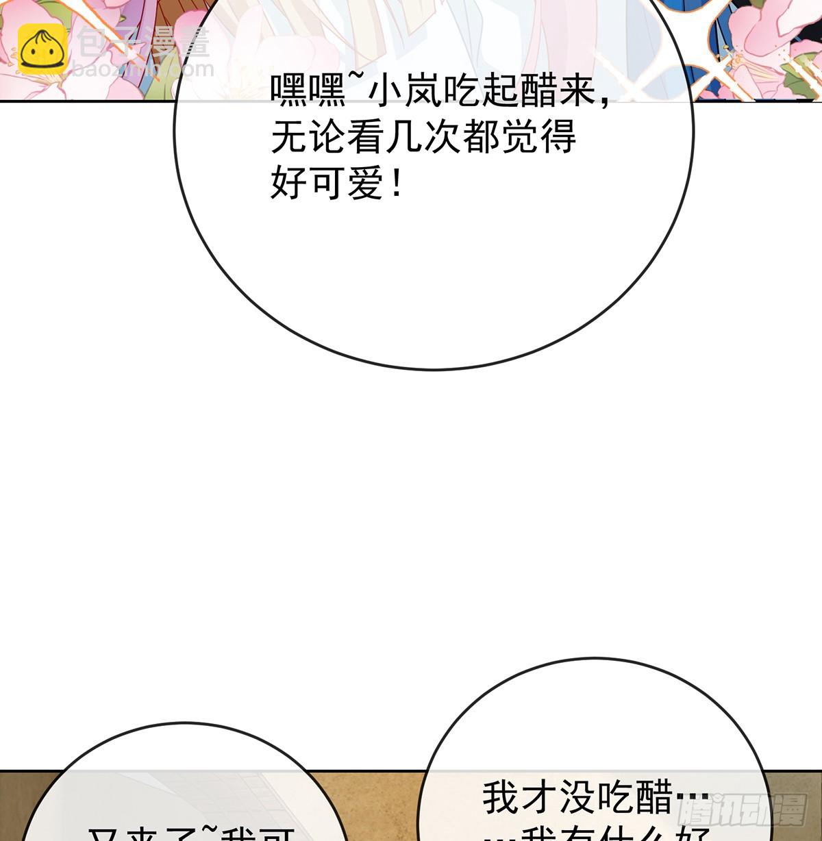 定情信物(1/2)-第104话