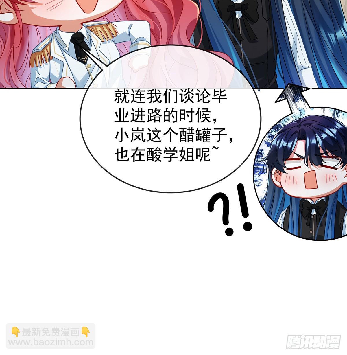 定情信物(1/2)-第104话