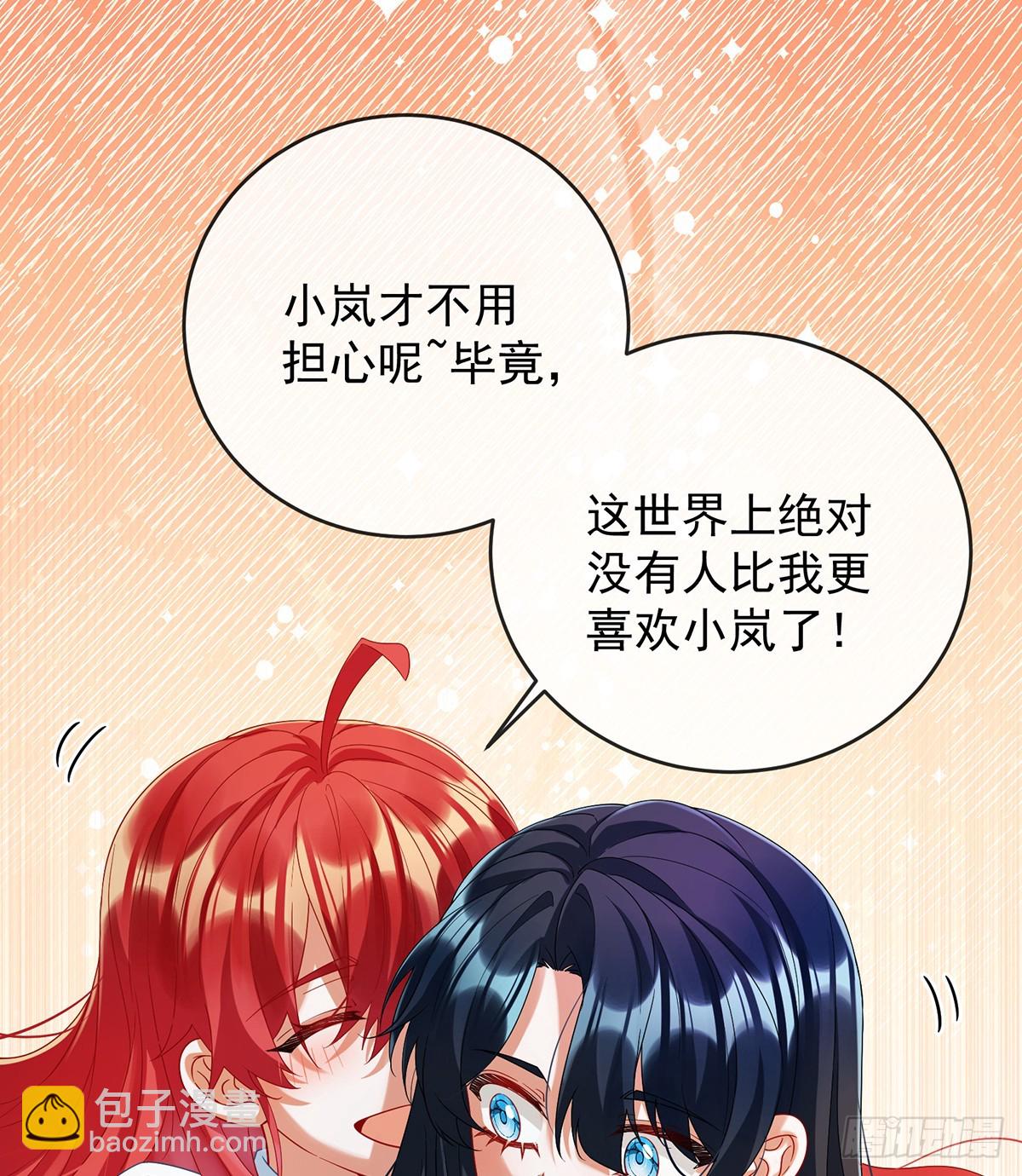 定情信物(1/2)-第104话