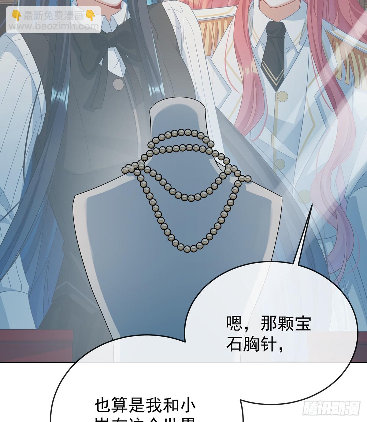 定情信物(1/2)-第104话