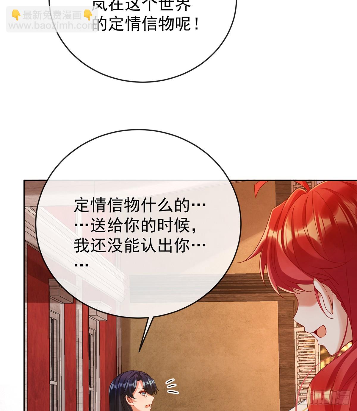 定情信物(1/2)-第104话