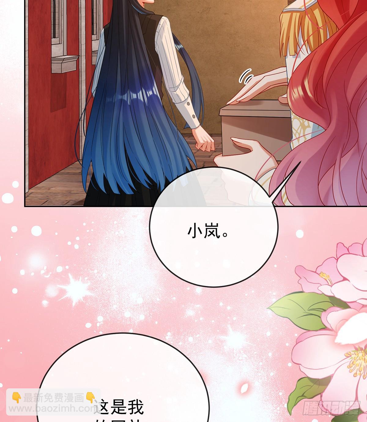 定情信物(1/2)-第104话