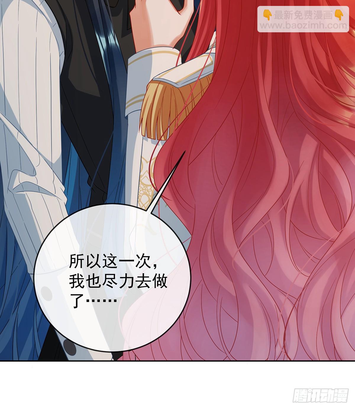 定情信物(1/2)-第104话