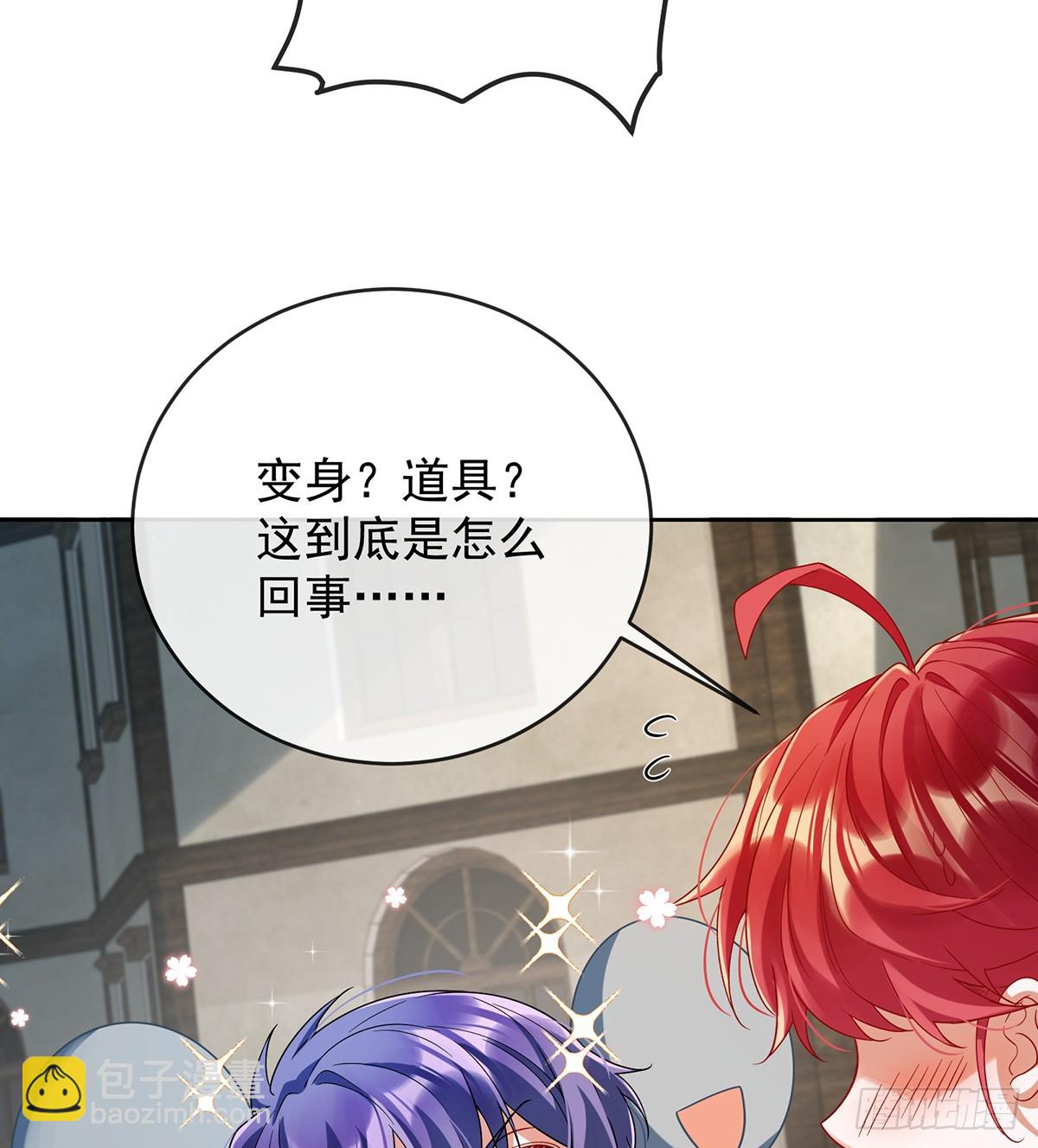 定情信物(1/2)-第104话