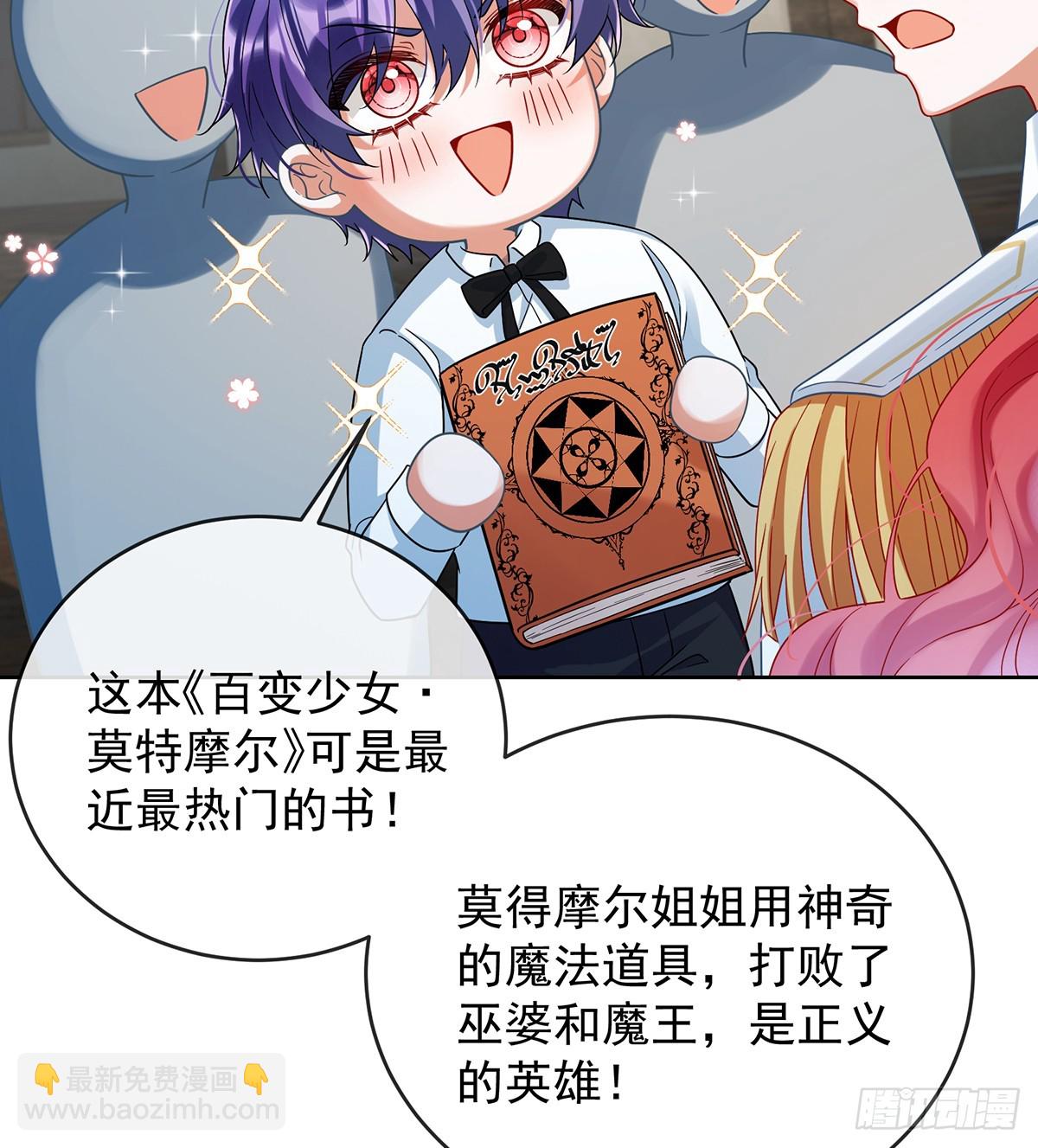 定情信物(1/2)-第104话