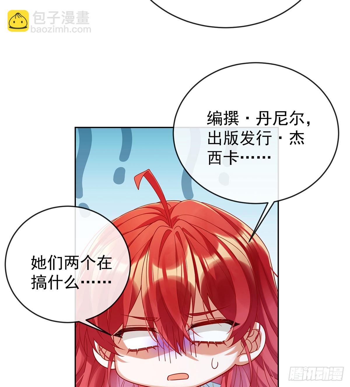 定情信物(1/2)-第104话