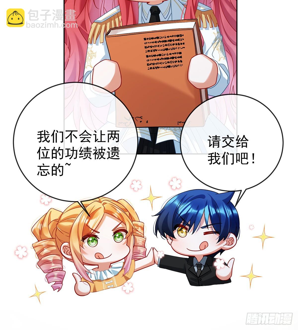 定情信物(1/2)-第104话