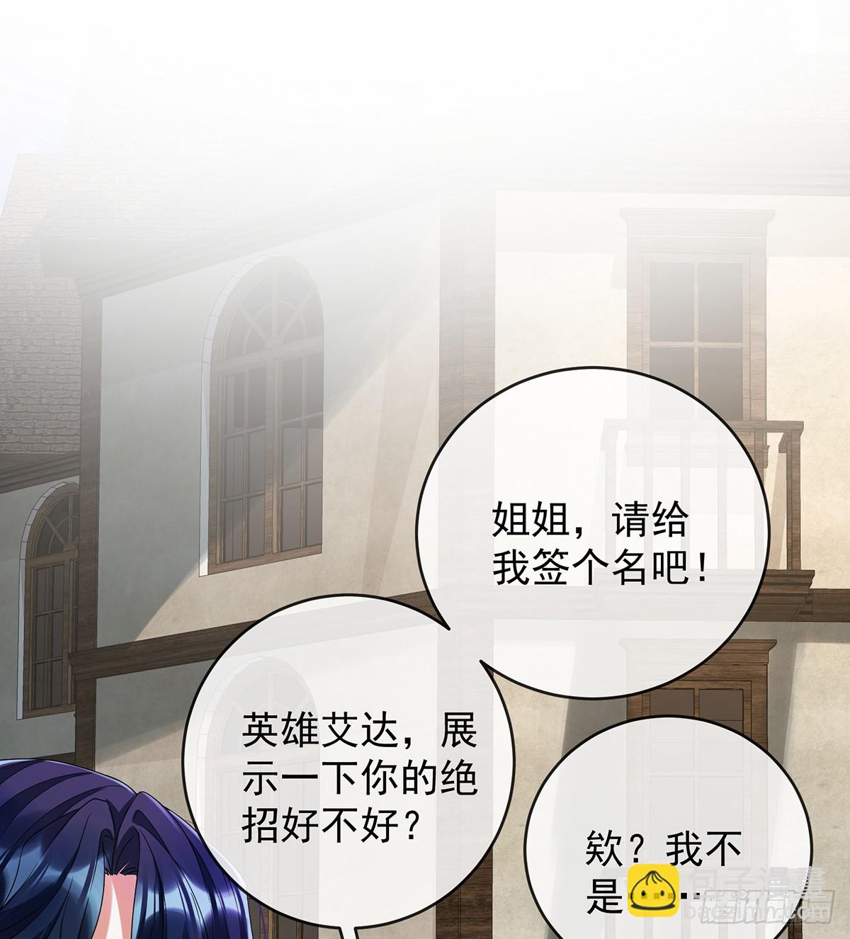 定情信物(1/2)-第104话