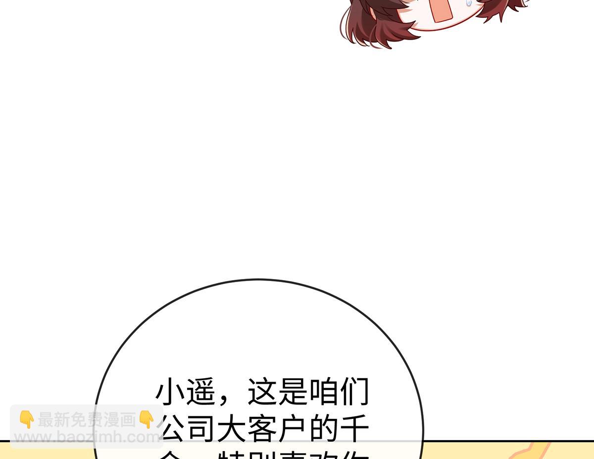 第93话番外：小小的重逢1(1/3)-第96话