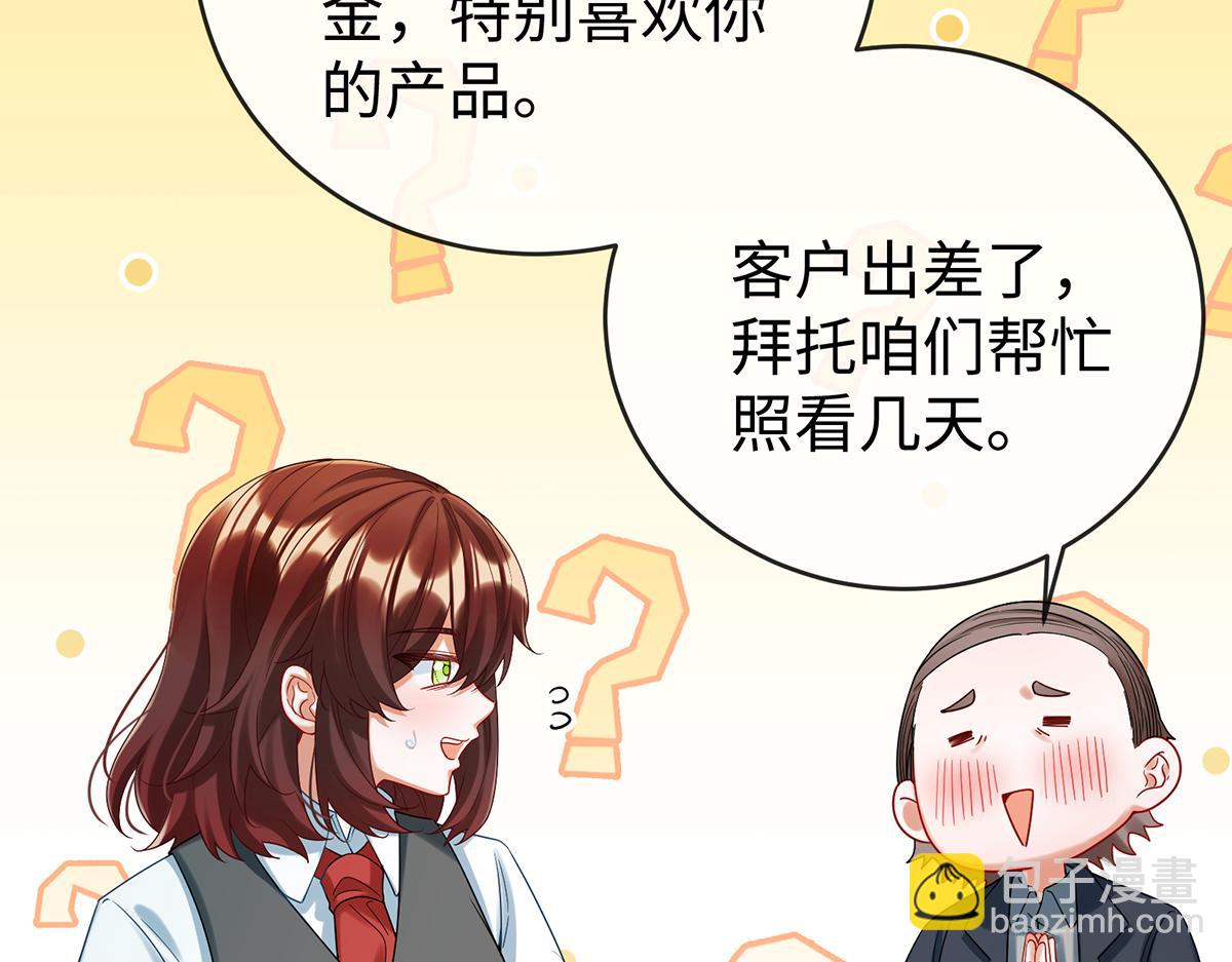 第93话番外：小小的重逢1(1/3)-第96话