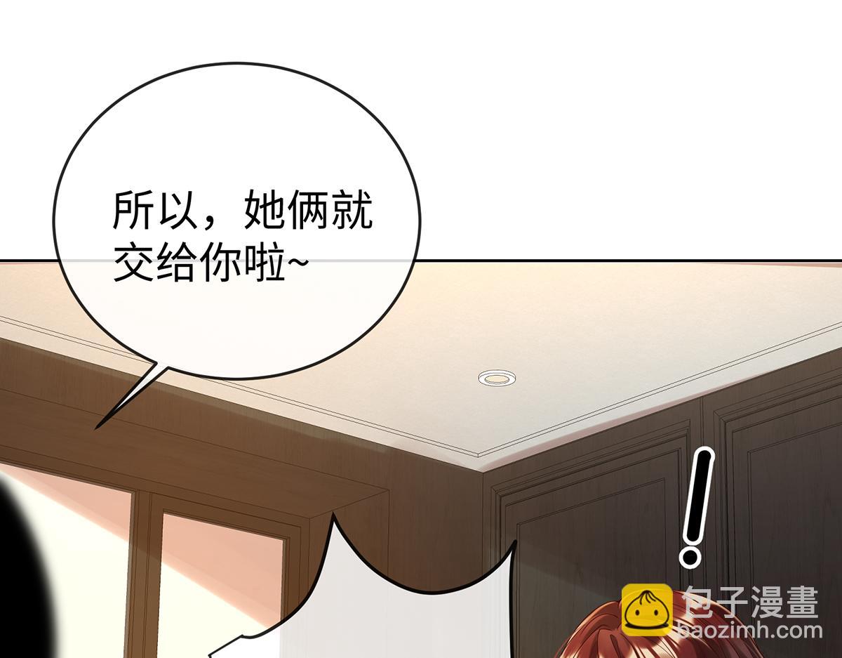 第93话番外：小小的重逢1(1/3)-第96话