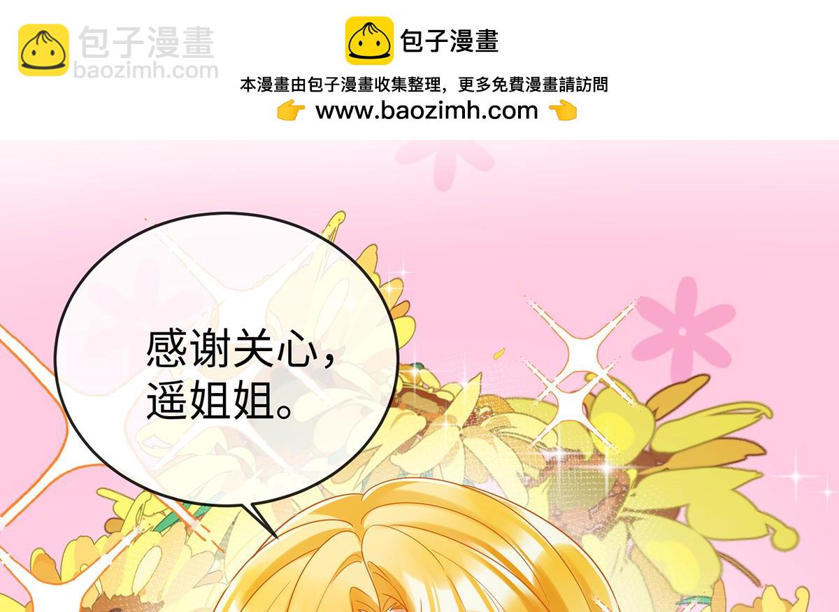 第93话番外：小小的重逢1(1/3)-第96话