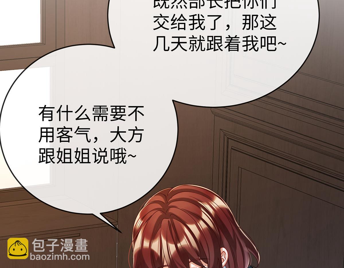 第93话番外：小小的重逢1(1/3)-第96话