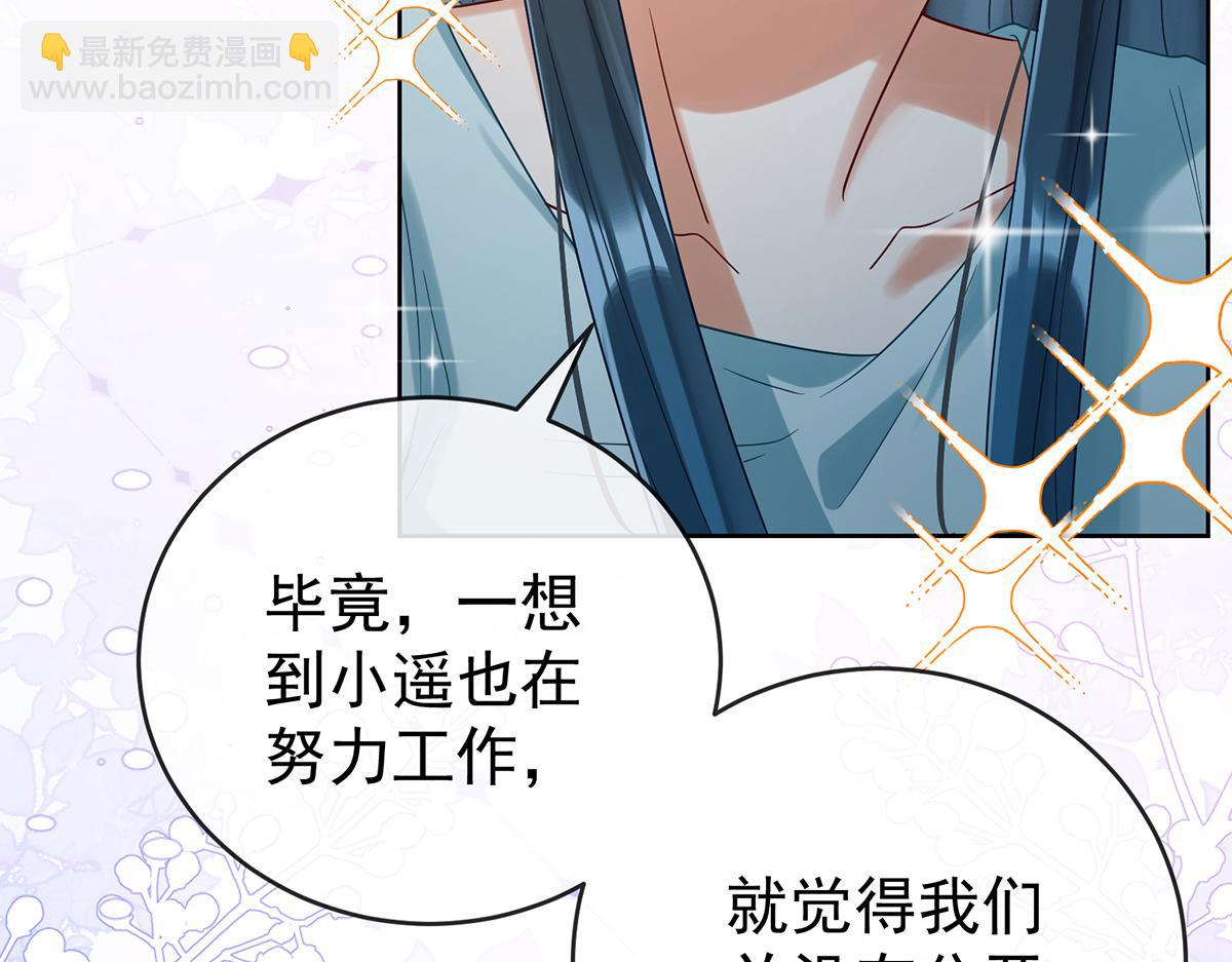 第95话番外：小小的重逢3(1/3)-第98话