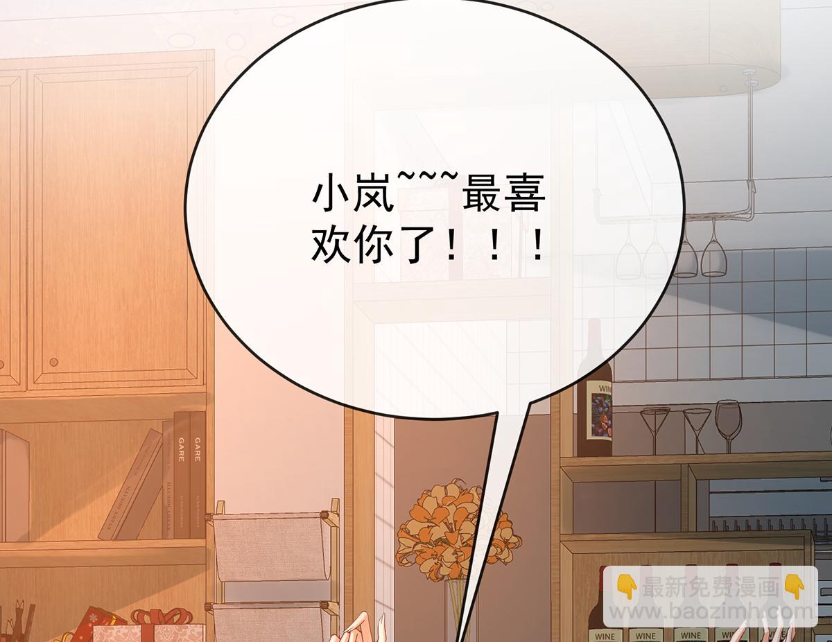 第95话番外：小小的重逢3(1/3)-第98话