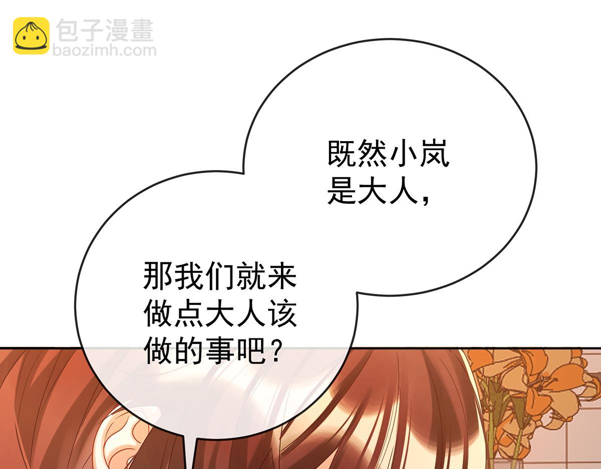 第95话番外：小小的重逢3(1/3)-第98话