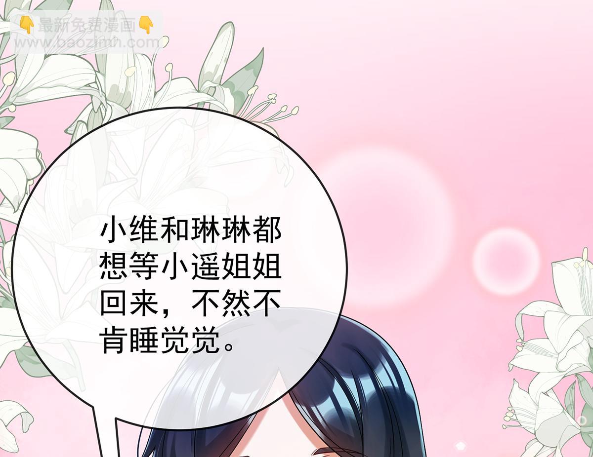 第95话番外：小小的重逢3(1/3)-第98话