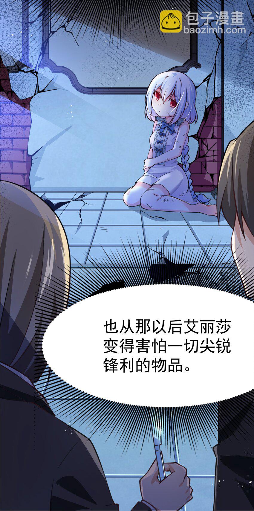 002 不得了的东西-第2话