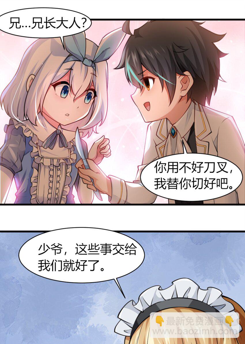 002 不得了的东西-第2话