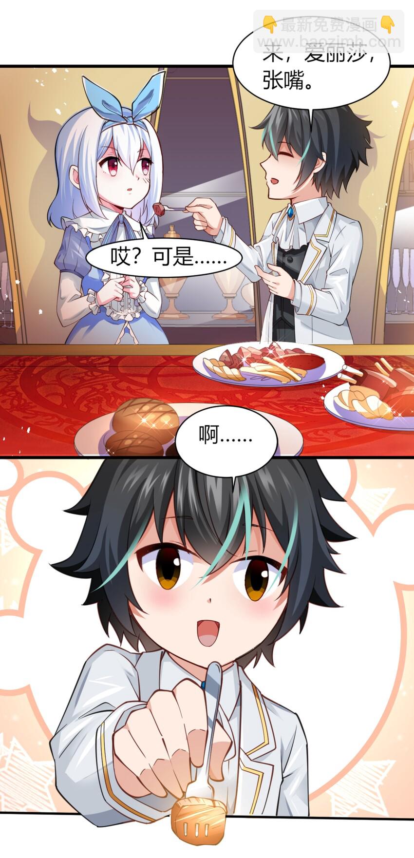 002 不得了的东西-第2话