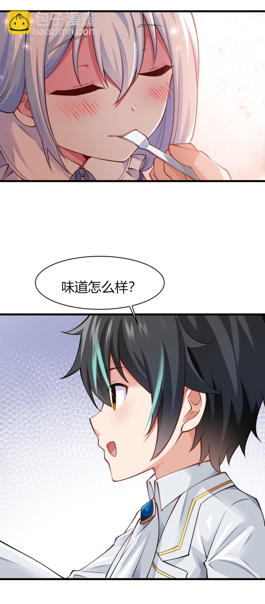 002 不得了的东西-第2话