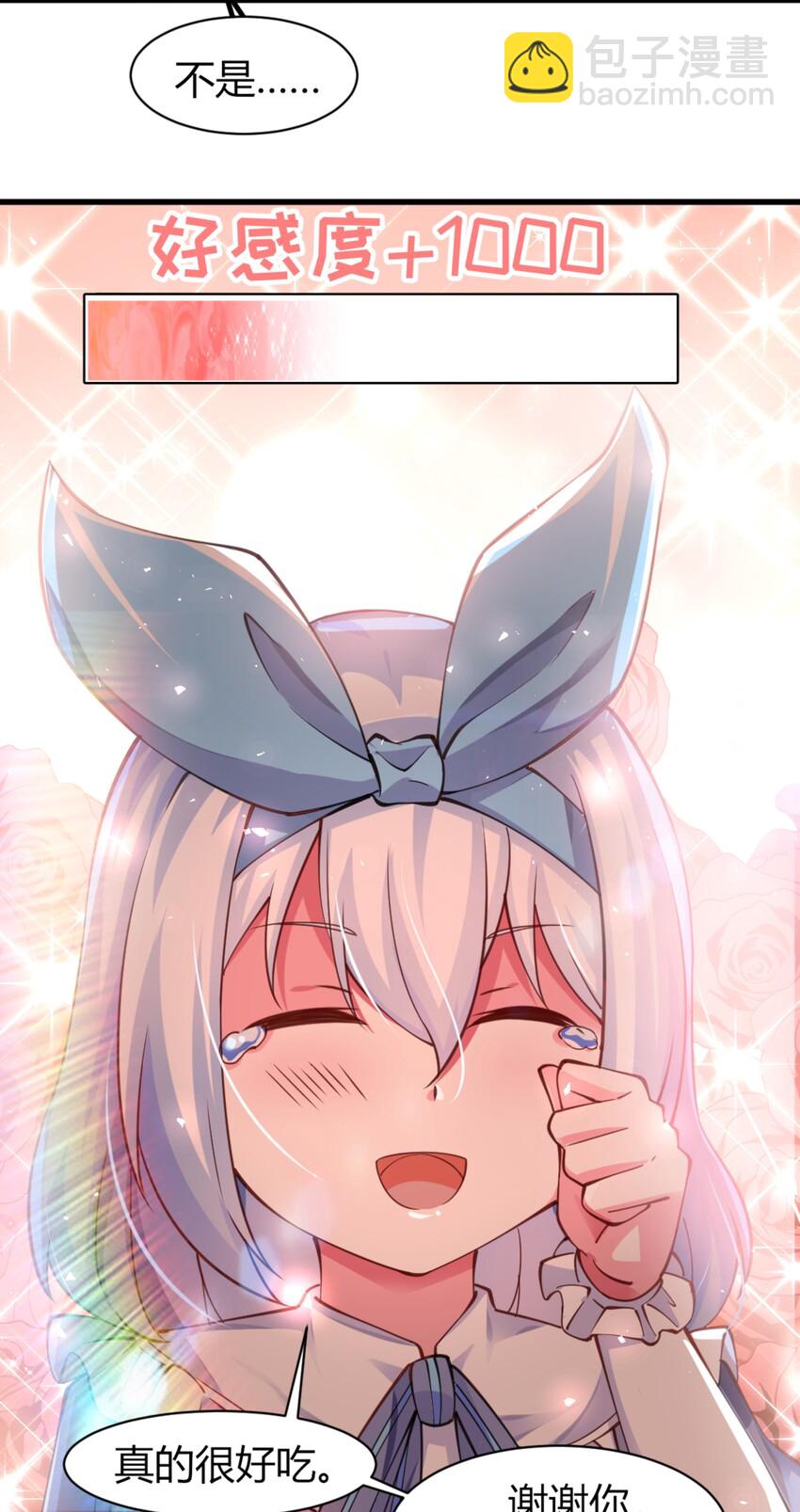 002 不得了的东西-第2话