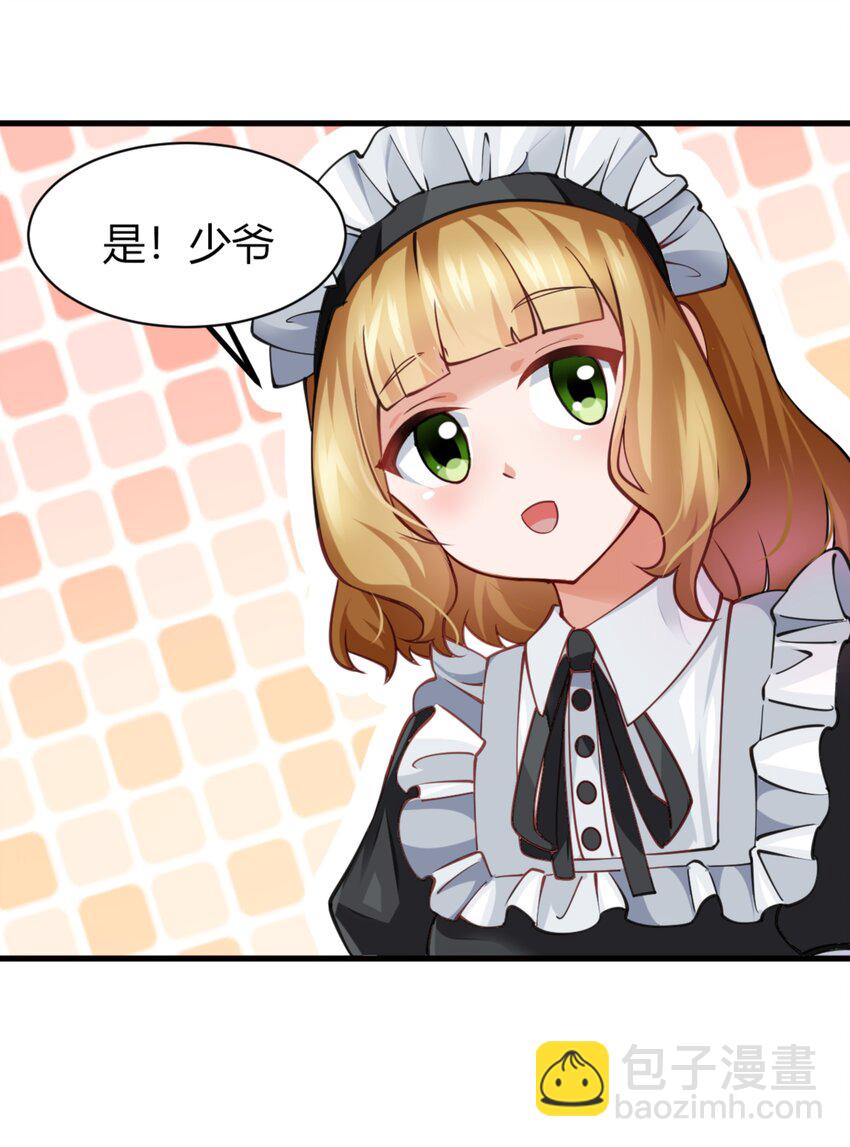 002 不得了的东西-第2话