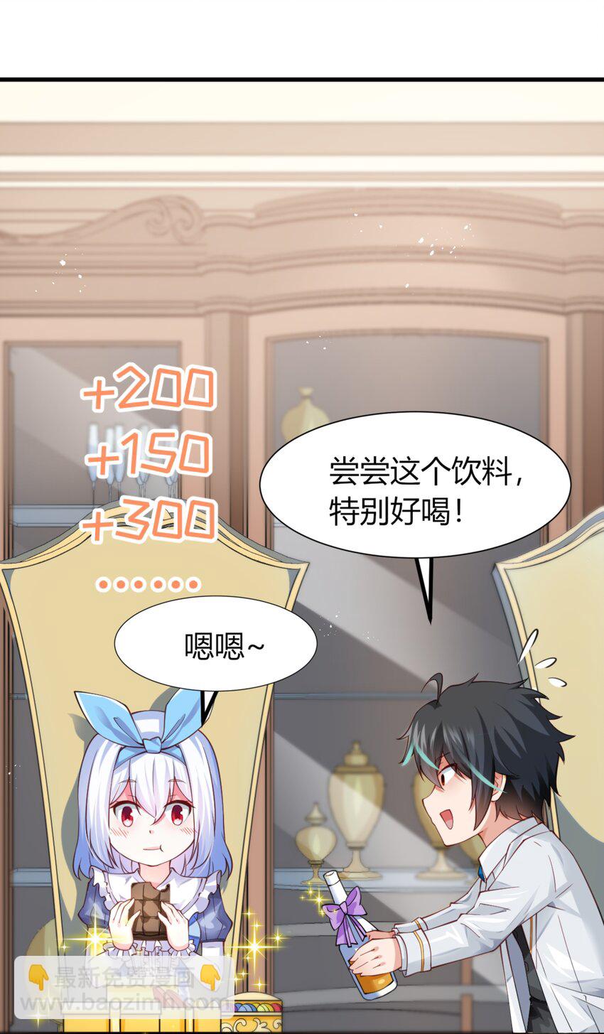 002 不得了的东西-第2话