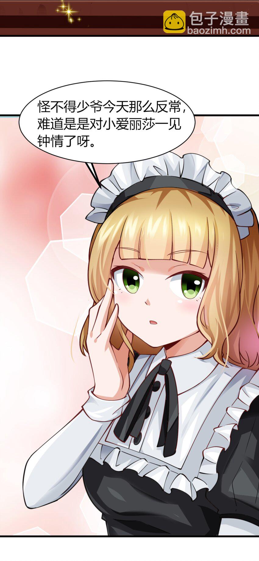 002 不得了的东西-第2话