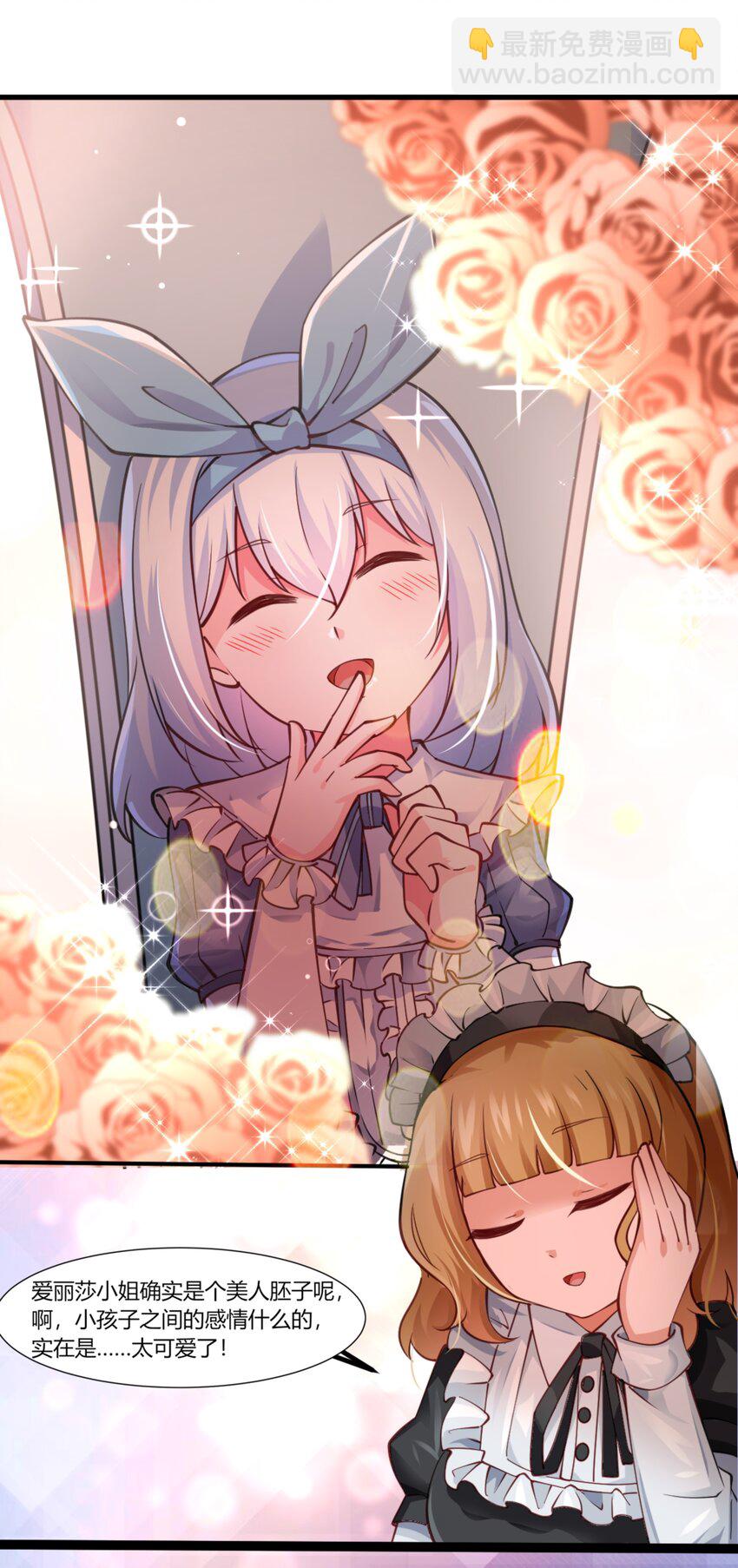 002 不得了的东西-第2话