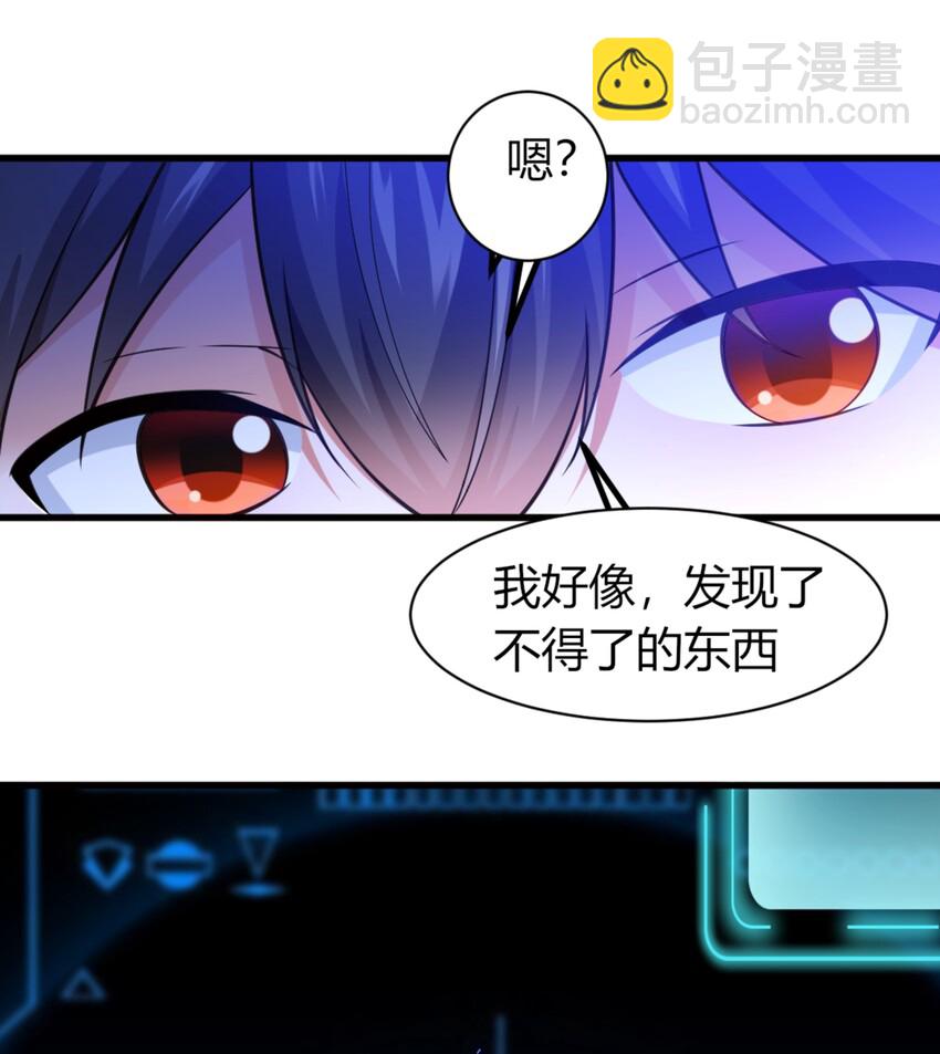 002 不得了的东西-第2话