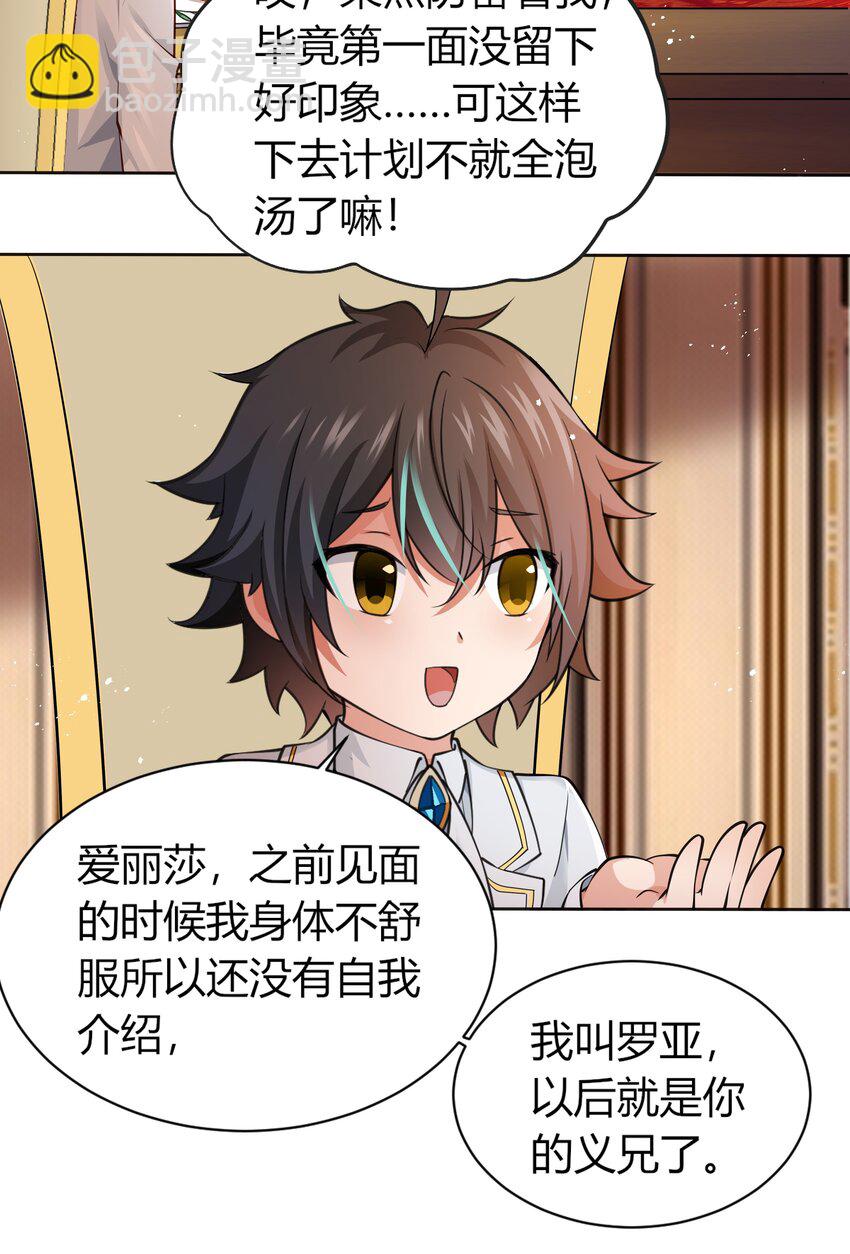 002 不得了的东西-第2话