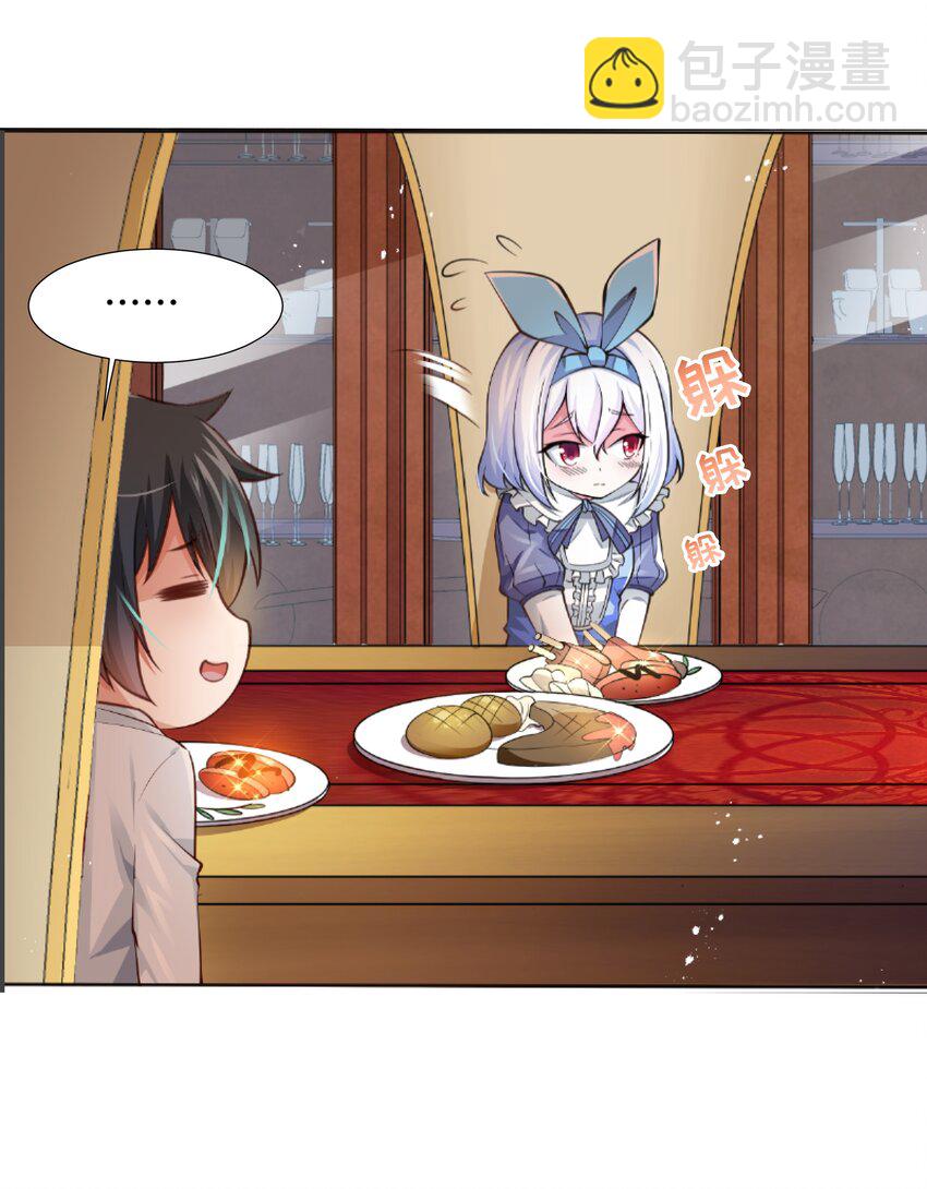 002 不得了的东西-第2话