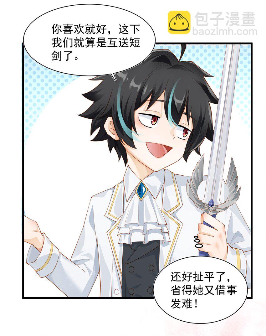 012 坑爹的概率(1/2)-第12话