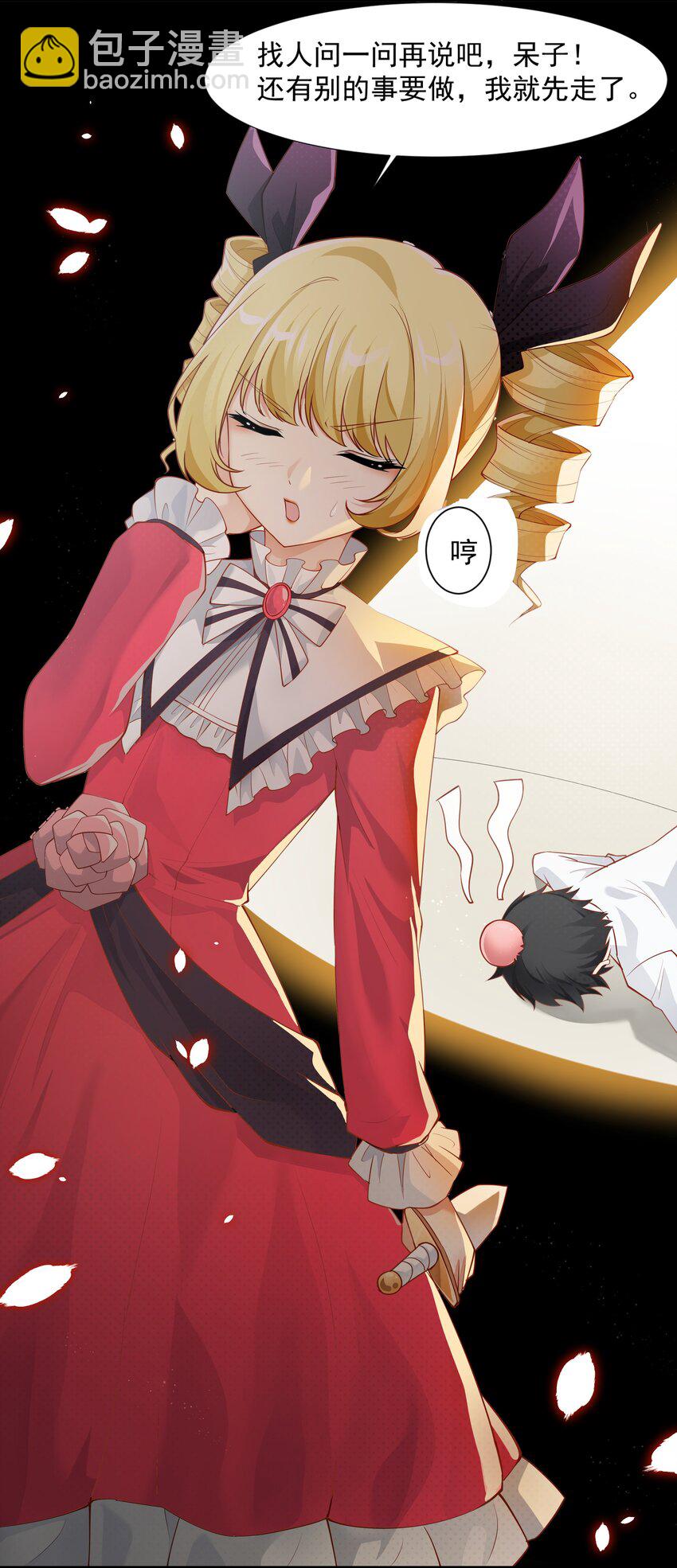 012 坑爹的概率(1/2)-第12话