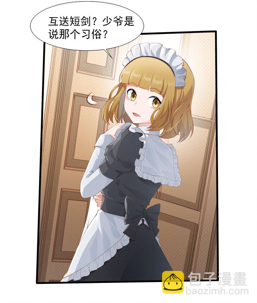 012 坑爹的概率(1/2)-第12话