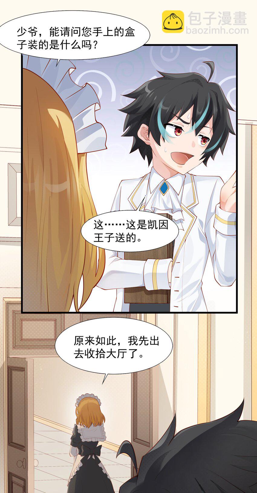 012 坑爹的概率(1/2)-第12话