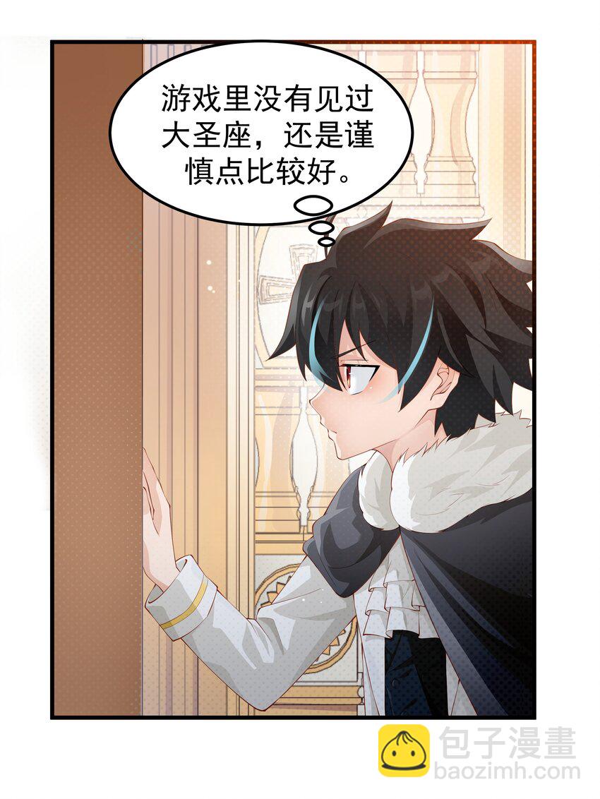 012 坑爹的概率(1/2)-第12话