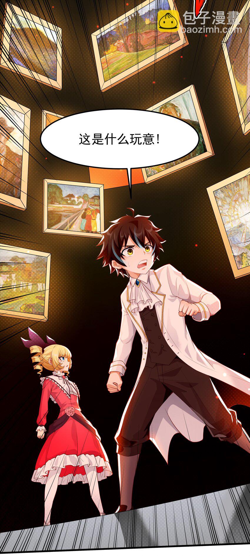 014 这是什么地方(1/2)-第14话